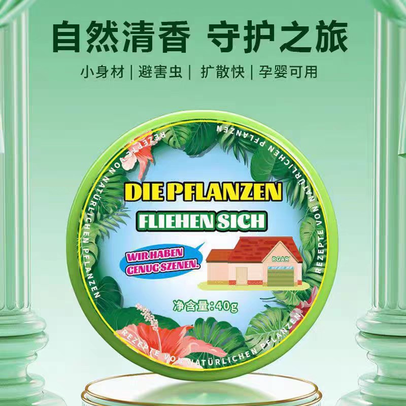 德国强效驱蚊挂件室内驱虫神器苍蝇蟑螂香薰防虫凝胶驱赶害虫无毒