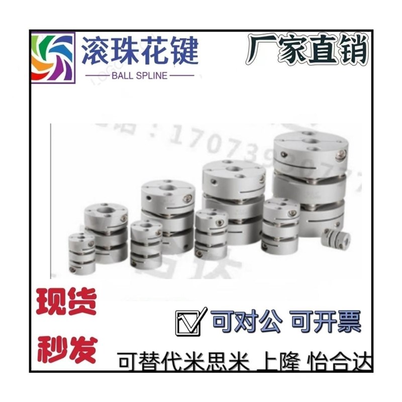 MCSLC16-4-4-5-5-6-6/MCSLC20-4-5-6-6-6.35-7-7-8-8膜片式联轴器