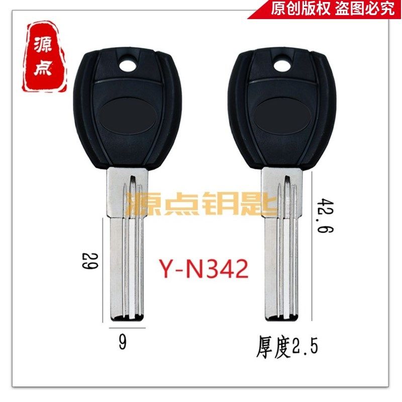 N342 为你4号 钥匙胚 双排曲线 反槽 左槽 超B级 源点钥匙