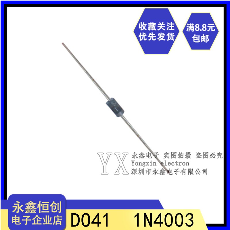 1N4003 直插全新  IN4003 DO-41封装 整流二极管 1A 200V