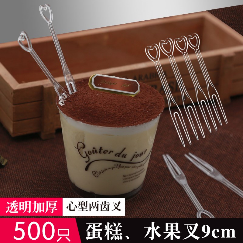 加厚一次性水果叉 一次性塑料小叉子单独包装透明专用月饼蛋糕叉