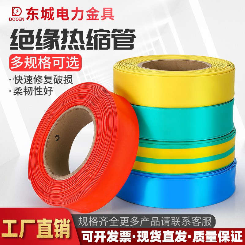 热缩管绝缘套管电线保护管母排铜排热塑管电工热收缩管软套管修复