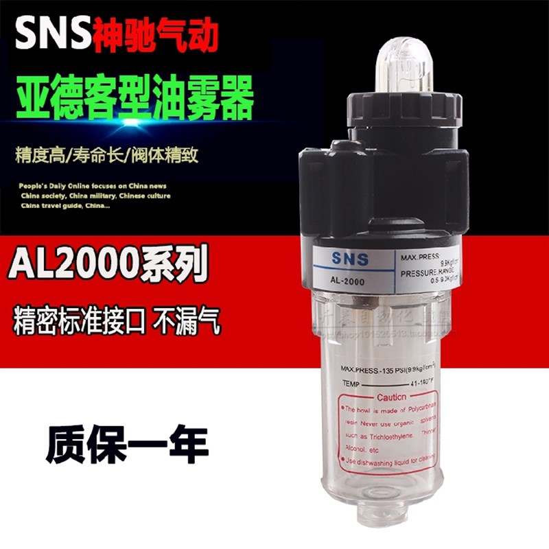 SNS神驰气源空气过滤油水分离器AL1500/2000 BL2000/3000/4000