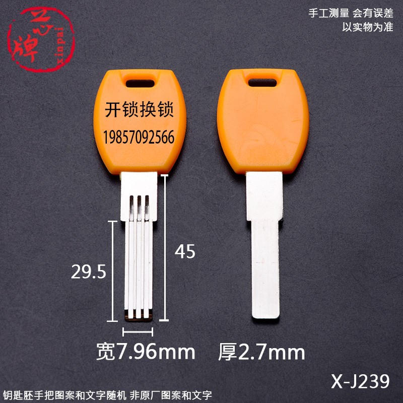 激光打标】J239黄色平步阳打字双槽钥匙胚反面平板打孔钥匙坯芯牌