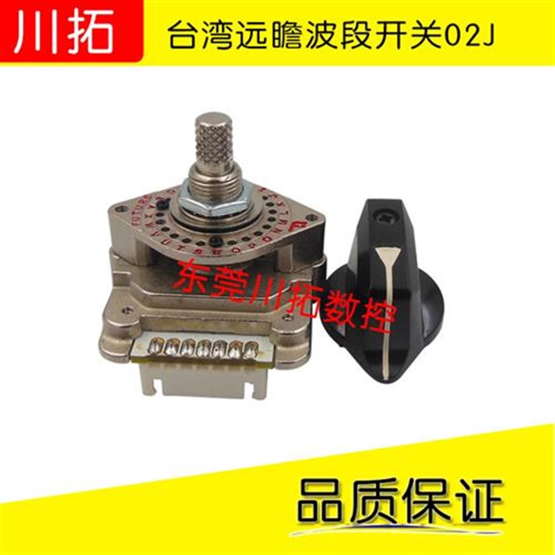 台湾远瞻波段开关进给倍率开关,模式开关,主轴转速开关02J