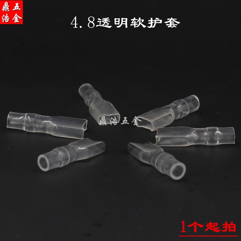 4.8插簧护套单线透明187绝缘阻燃型PVC软保护套直插式母接线端子