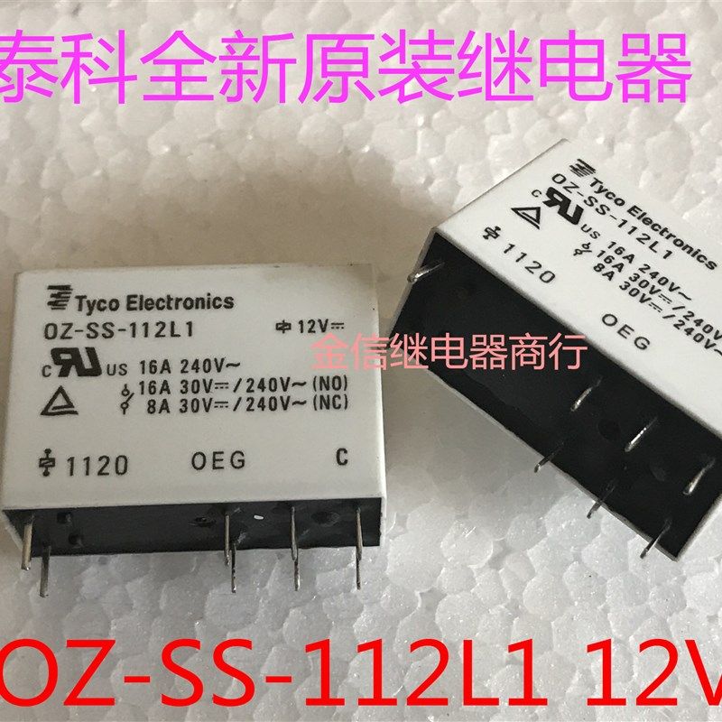OZ-SS/SH-112L1/124L1    全新原装泰科继电器  现货库存  可直拍