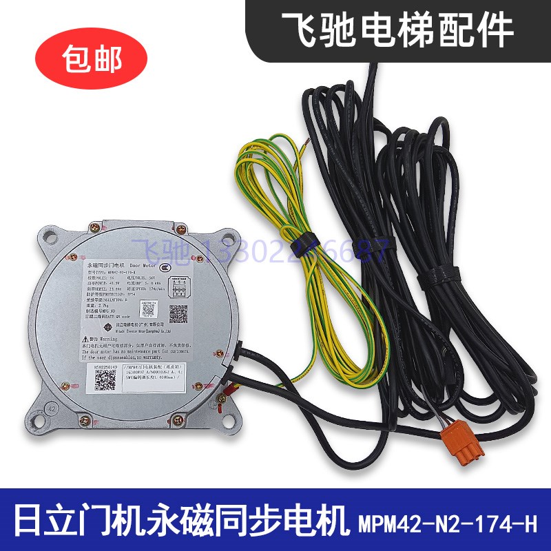 日立电梯永磁同步门电机SF4 MPM42-N2-174-H/MPM53/MPM59