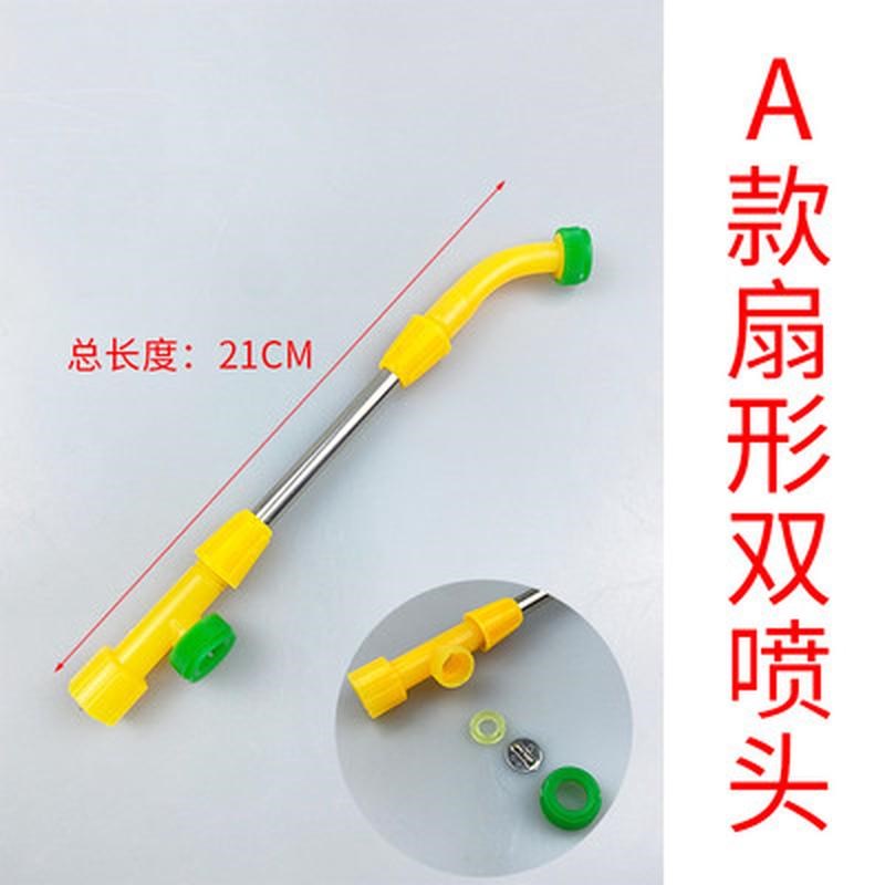 农用扇形电动喷雾器喷头喷杆配件不锈钢园林喷枪塑料雾化喷杆新款