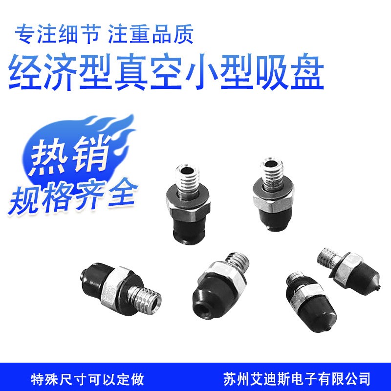真空吸盘J-WES01-d2精密J-WES02-d4小型吸嘴WEP01-d2机械手配件