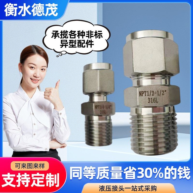 304不锈钢快拧接头M-NSC8-01锁管快插1分外螺纹加厚PU管快接国产