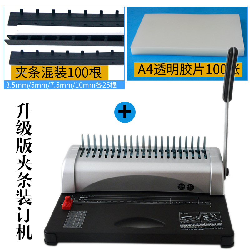 极速厂销胶圈夹条梳式装订机21孔合同投标书档案文件报价单打孔机