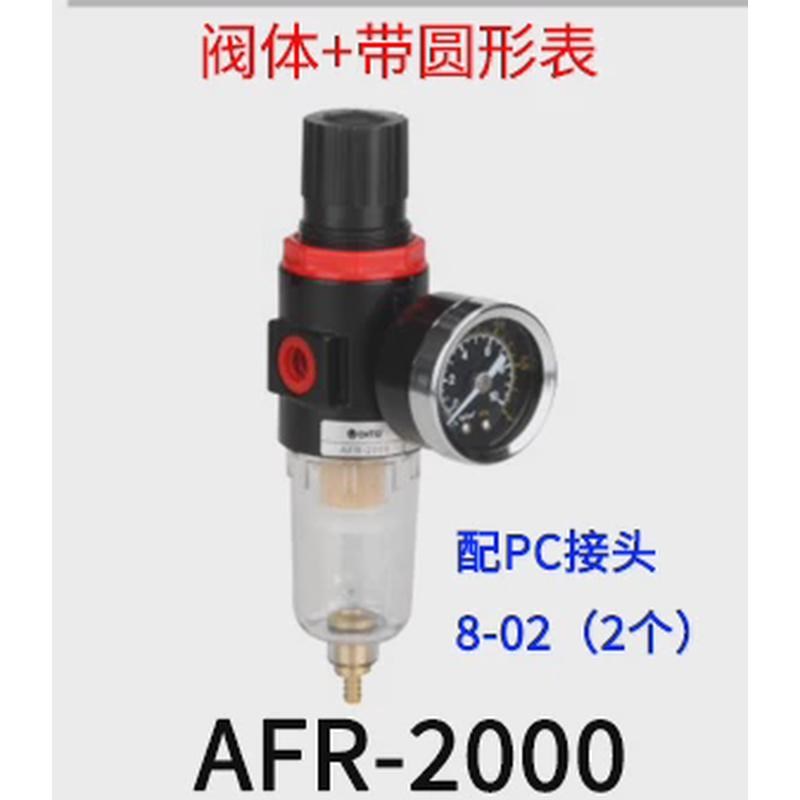 油水分离器afc2000空气过滤器二联件气源处理器afr2000气动调新款