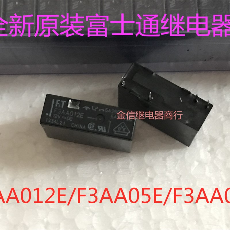 F3AA012E F3AA005E F3AA024E 全新原装富士通继电器  现货 可直拍