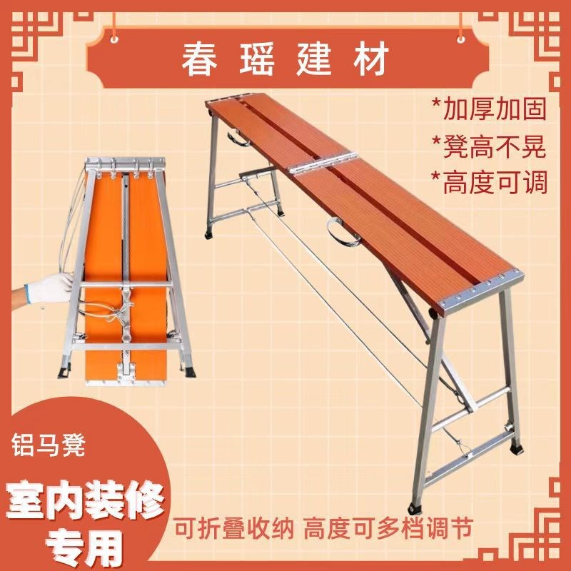大象承重梯同款铝合金马凳加厚折叠马凳加厚脚手架室内施工装修