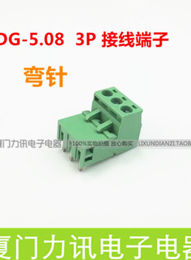PBC插拔式接线端子排 接插件/2EDG 5.08 3P弯针 接线端子