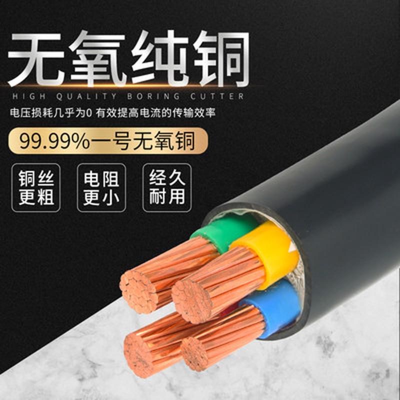 阻燃电线电缆yjv3芯10 16 25 35 50 70 95平方铜芯电缆线三相四线