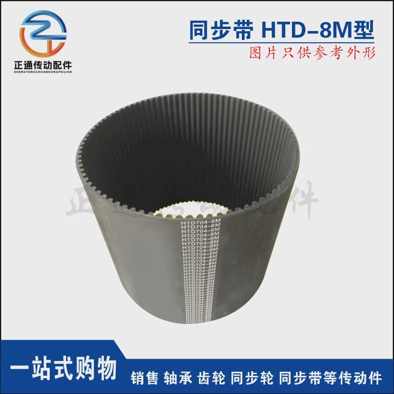 黑色橡胶同步带HTD8M 1184/1192/1200/1208 节距:8MM 宽度可切