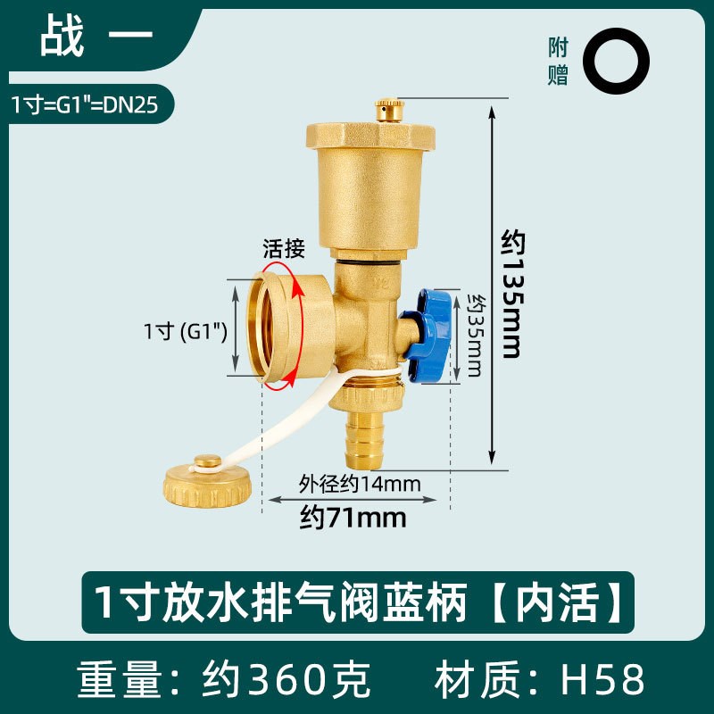 全铜内丝牙地热地暖分水器自动排气阀放水神器1寸三尾件泄水放气