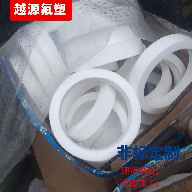 白色聚四氟乙烯法兰四氟法兰垫片机械密封垫片按需定制