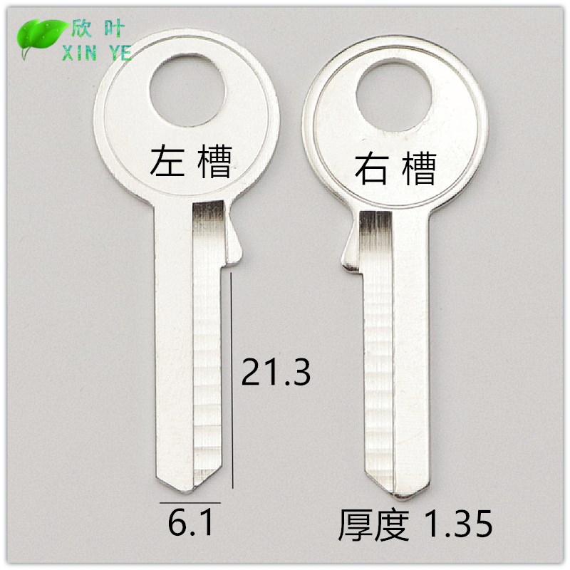 电白汉山 挂锁 奈我何 自行车锁 钥匙胚 铜材料【998,999】