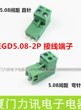 PBC插拔式接线端子排 接插件2EDG 5.08 2P 直针 接线端子