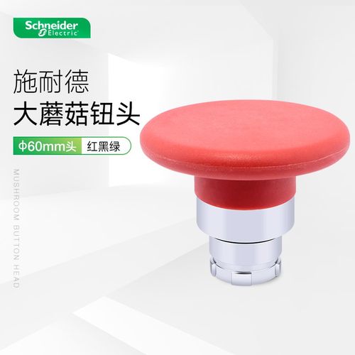 施耐德自复位22mm大蘑菇头按钮操作头ZB2BR4C R3C R2C红色绿黑