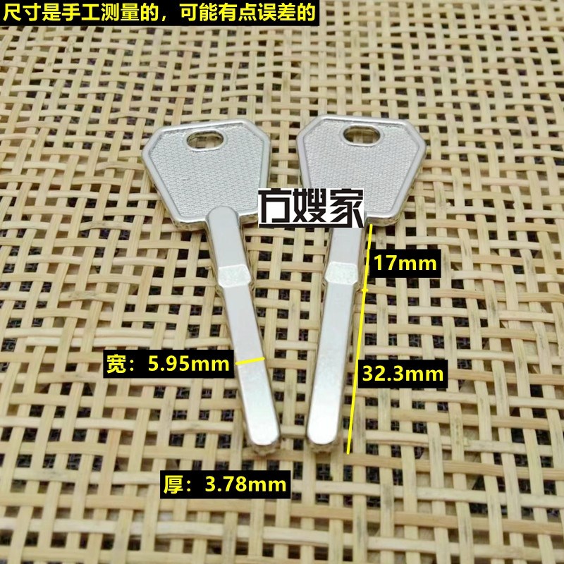 FAW301 适用方柱双面平板保险柜钥匙胚 钥匙胚子 方嫂家
