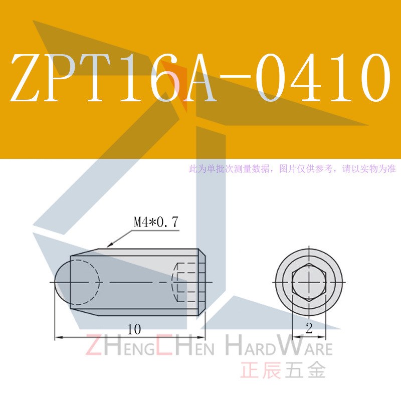 怡和达 PKJ11-M10/12/16/20-L25/50 动向钢珠定位螺钉 紧定螺钉型