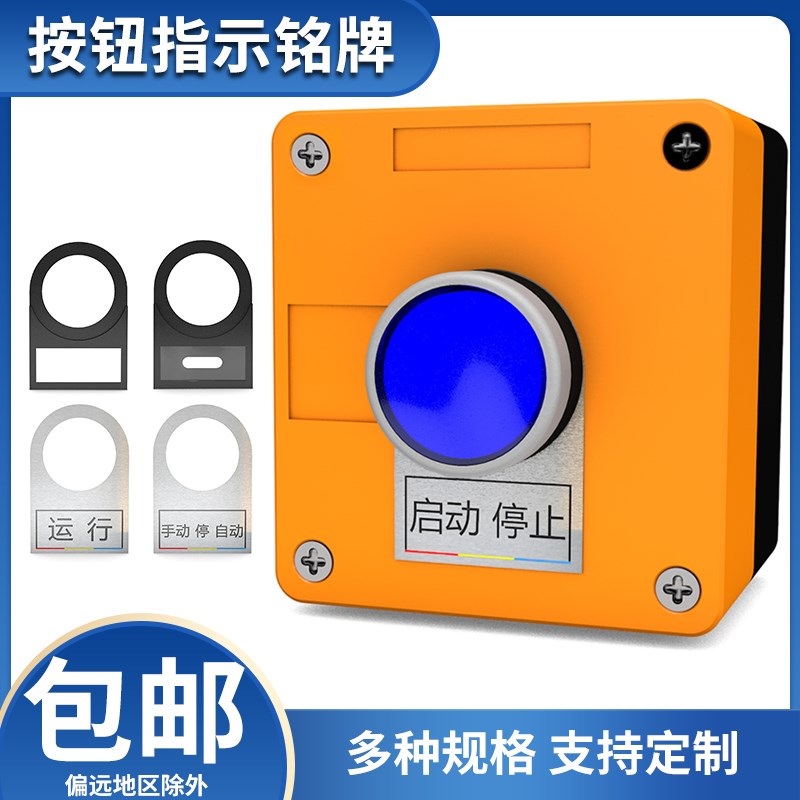 廿开按钮指示牌标志气配电箱柜标签框16 30 22mm背扣侧插入式