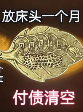 出门揣兜里【防借运】财运自进家门行事顺顺顺压住小人挂件钥匙扣
