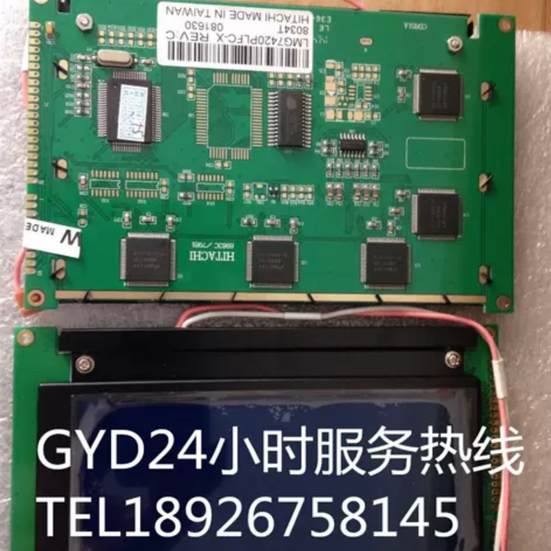 LMG7420PLFC LMG7412PLFC LMG7400PLFC  LMG7401PLFC液晶屏