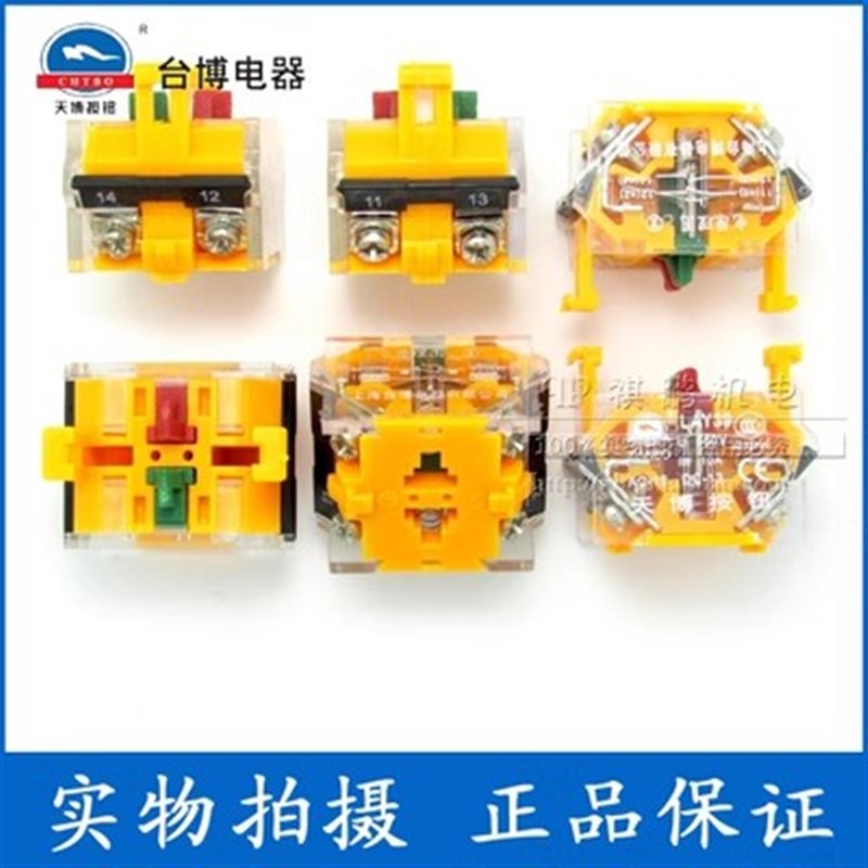 天博按钮触点 一开一闭 LAY39C LAY39A LAY39B系列按钮开关触头