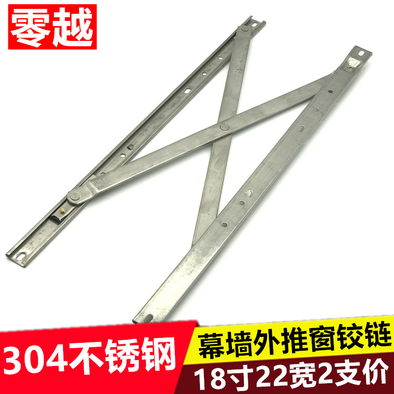 幕墙玻璃外平开窗304铰链不锈钢滑撑X型撑杆铝合金整体外推窗支架