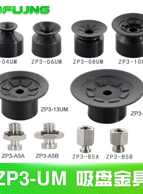 替SMC真空吸盘ZP3K6系列ZP3-T04/T06/T08/T10/T13/T16BNK/BSK6-