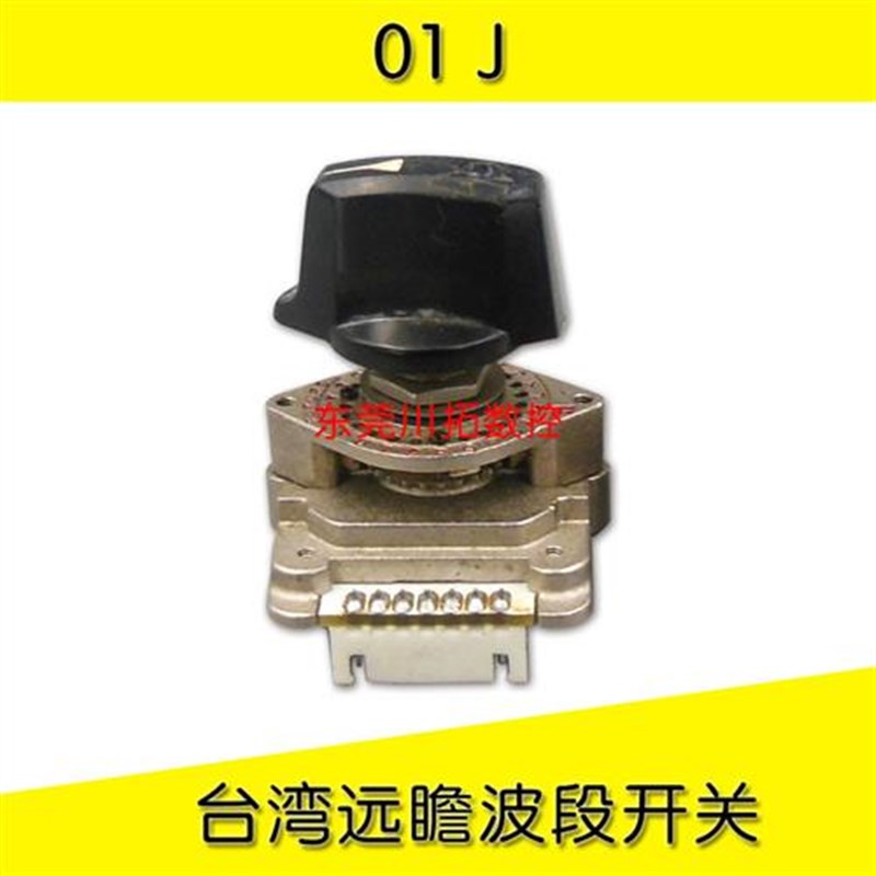 台湾远瞻波段开关进给倍率开关,模式开关,主轴转速开关01J