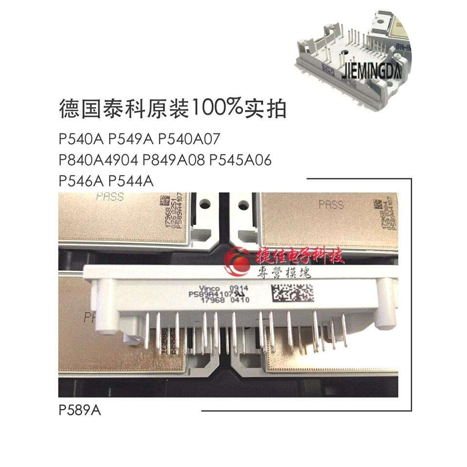 P580C6017 P588C6109 P589C6104 P589A6106 P588A4106 P580A4107