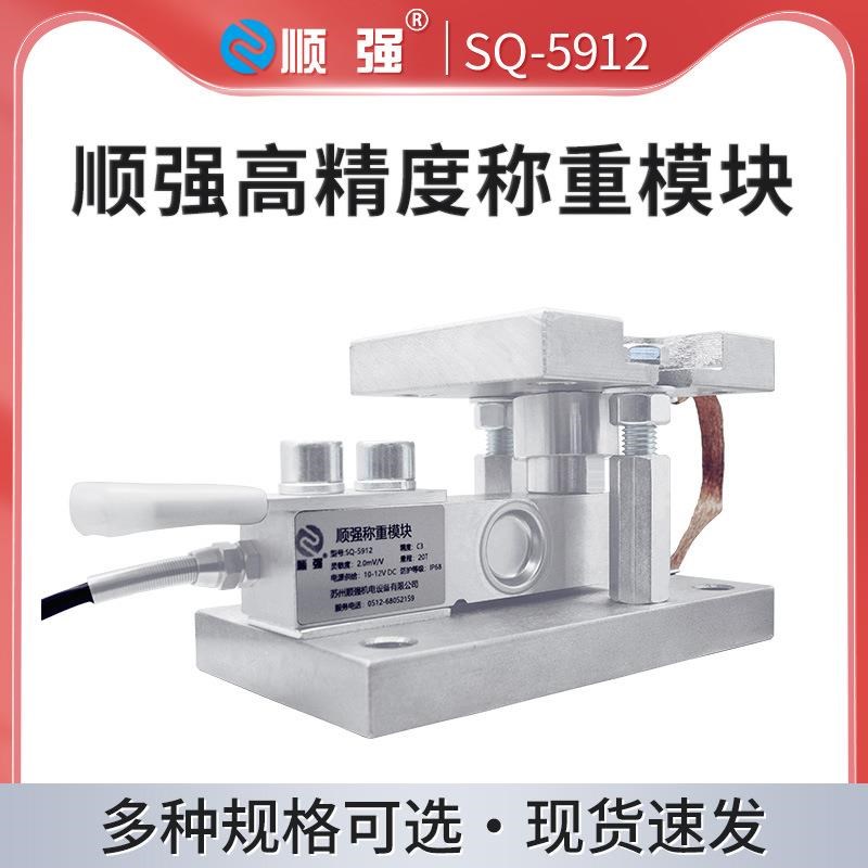 称重模块反应釜称重传感器配料检重称传感器