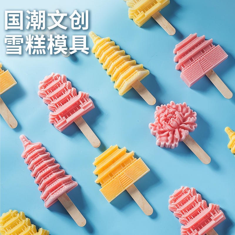冰淇淋模具摆摊网红景区雪国潮文创diy黄鹤楼景区中国冰棍冰激凌
