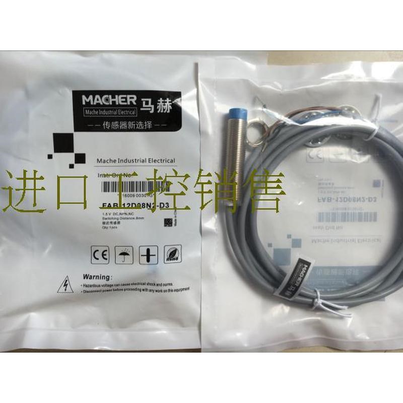 全新马赫接近开关传感器FBS-08D01P1-DS12,FBS-08D01P2-DS12