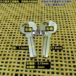 4號方形 原版 適用 方嫂家 鑰匙胚 鑰匙胚子 四號方形 FA202