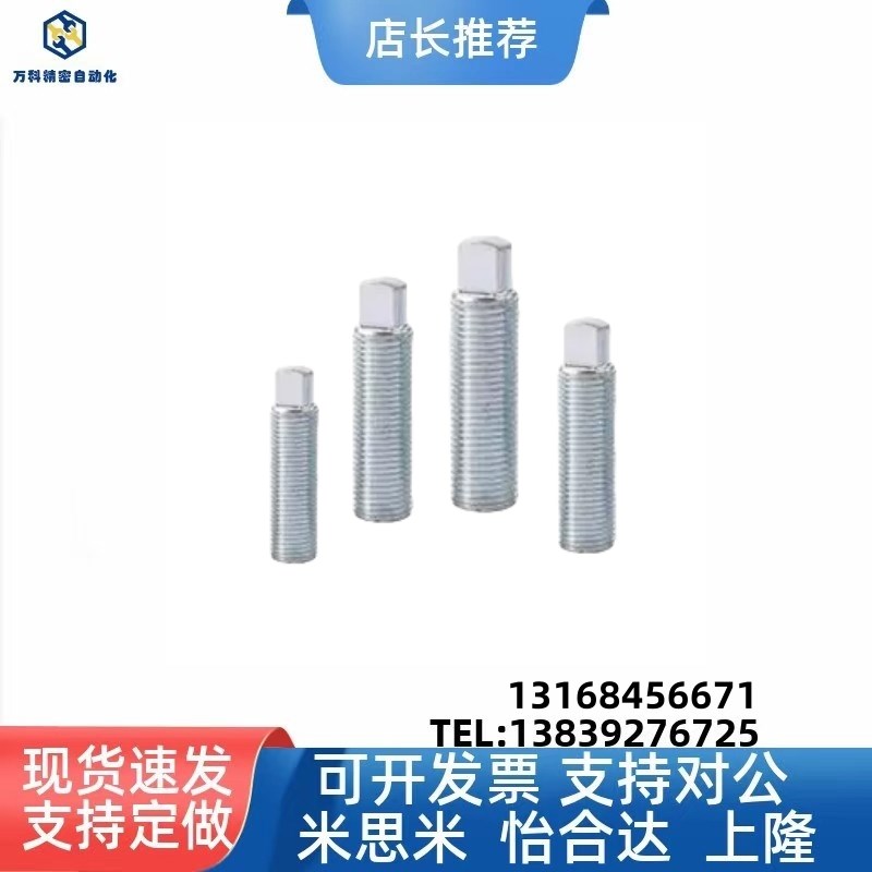 PAS31 细牙螺纹内六角孔R型调整螺丝组件HANS4/5/6/8/10/12调节螺