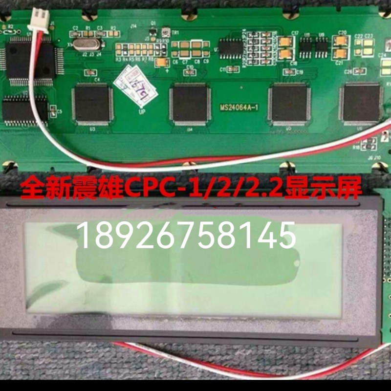 震雄震德注塑机DMF5005N 24064显示屏CPC-1 CPC-2 CPC-2.2液晶屏