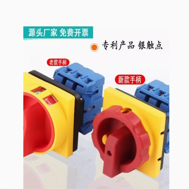 怡和达主令电源开关ZHB01-2-10/16/25/32 ZHB01-3-16/25/32/40/63