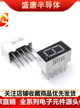 0.36英寸红色共阴/共阳 数码管1位 3161AS/3161BS 3611AS/3611BS