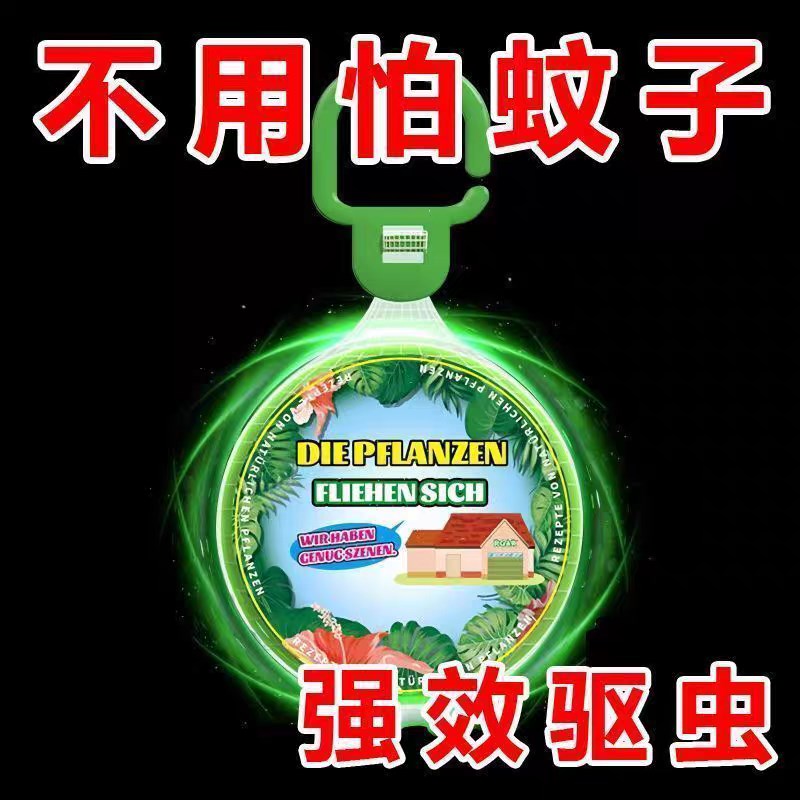 德国强效驱蚊挂件室内驱虫神器苍蝇蟑螂香薰防虫凝胶驱赶害虫无毒