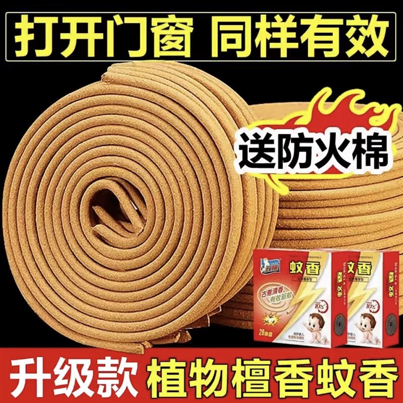 强力灭蚊王檀香蚊香强力驱蚊蚊蝇香清香型家用户外托盘持久蚊香王