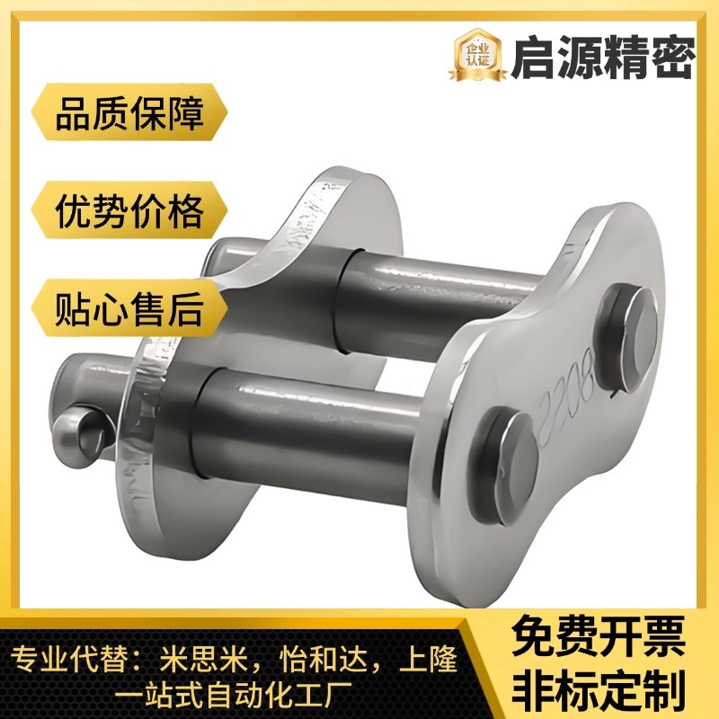 怡合达VMV01-25 02-35 VMV11-40 VMV21-50VMV31-80全扣型链条接头