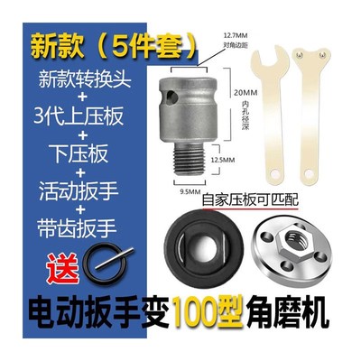 电动扳手转角磨机转换头转换磨光机抛光改角压板电扳手转接头配件