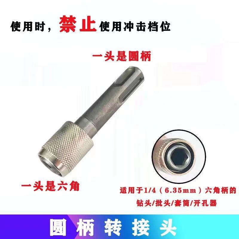 电锤转内六角柄接杆套筒SDS圆柄两坑两槽冲击钻批头转接头转换器